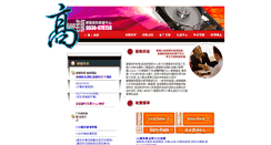 Desktop Screenshot of hd.asiacd.com.tw